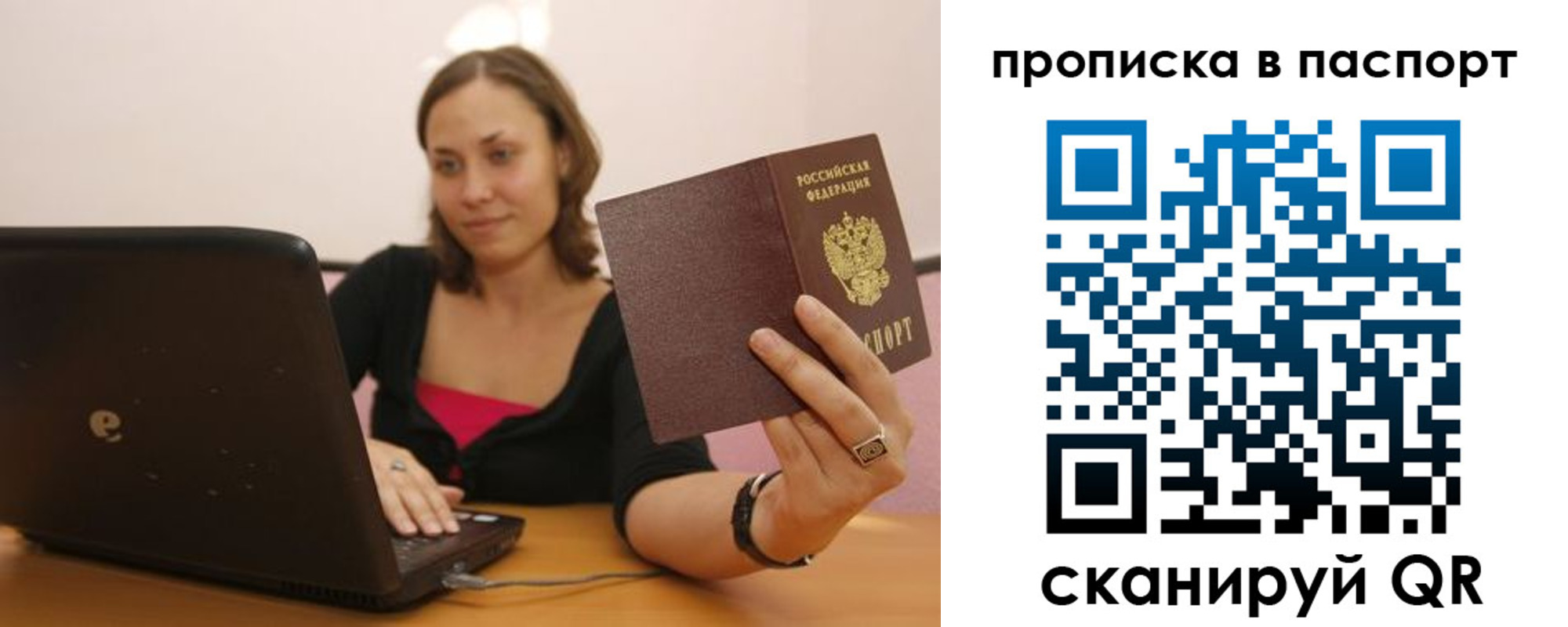 прописка паспорт в Камышлове