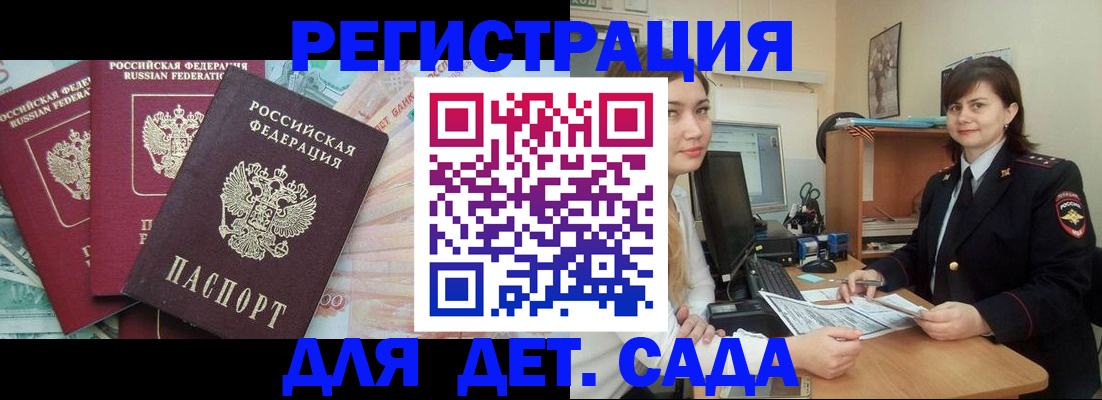 временная регистрация гарантия в Камышлове