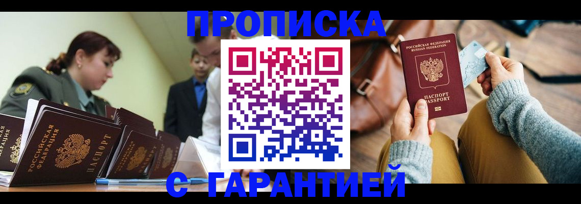 прописка в квартире в Камышлове