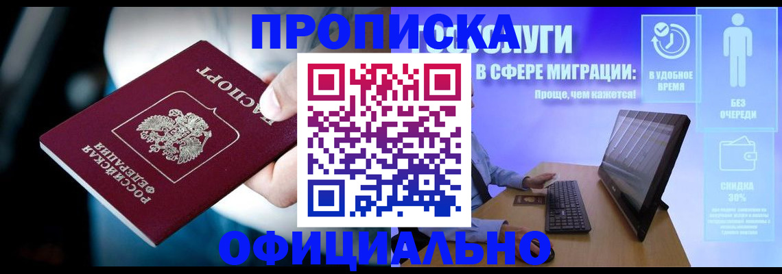 прописка паспорт в Камышлове
