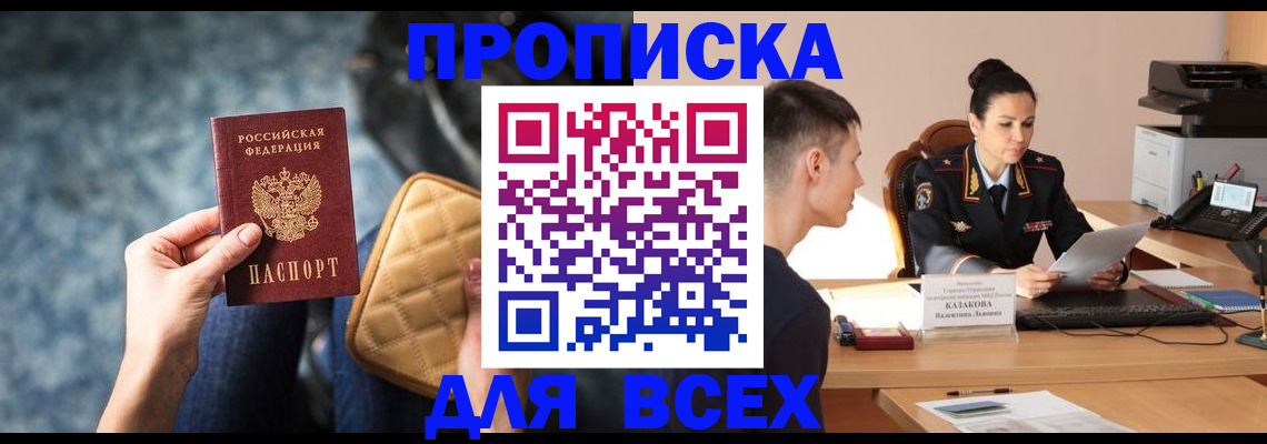 временная регистрация собственник в Камышлове