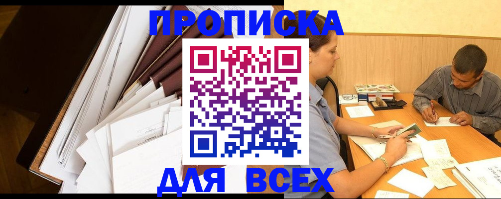 прописка в квартире в Камышлове