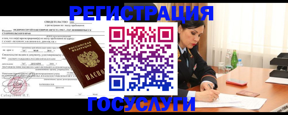 временная регистрация поиск в Камышлове