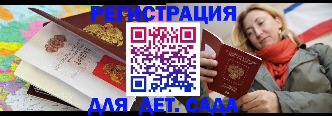 прописка иностранных граждан в Камышлове