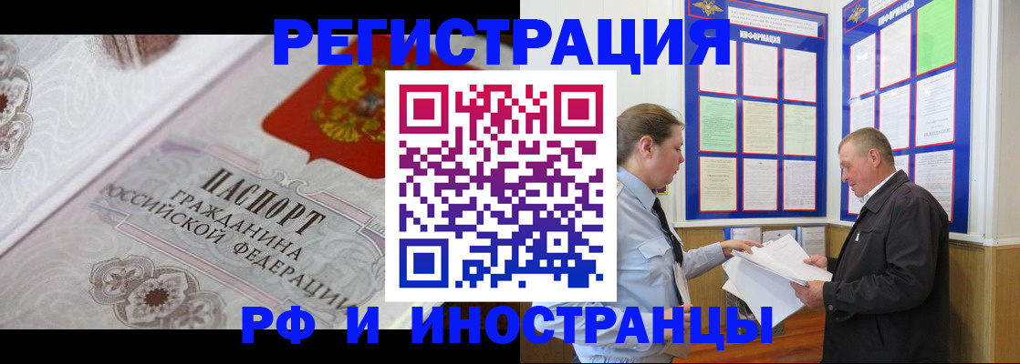 временная прописка в Камышлове